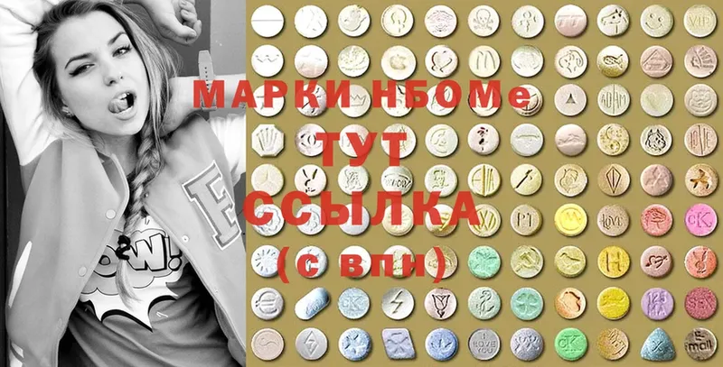 Марки 25I-NBOMe 1500мкг  Балашов 